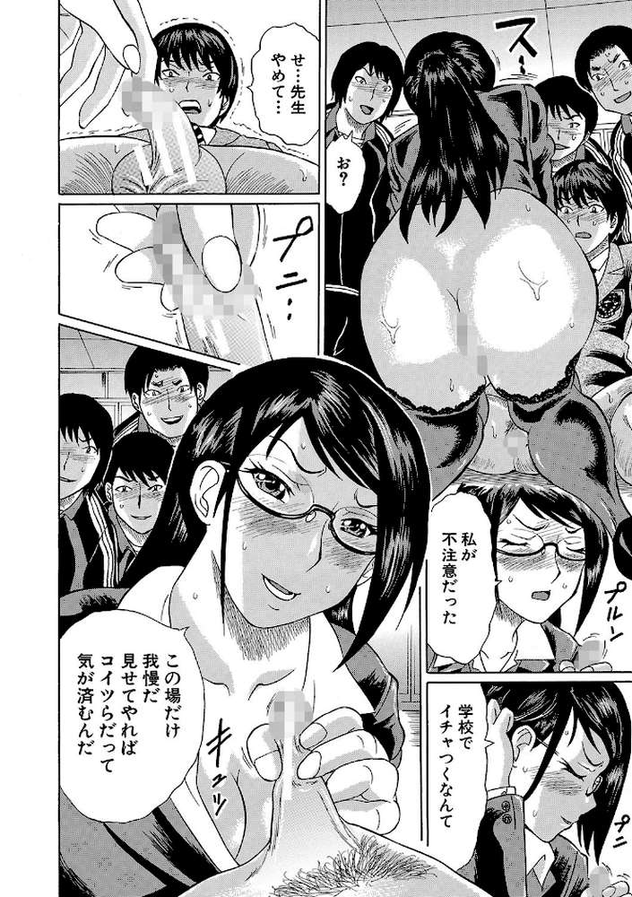 寝取られた僕の先生