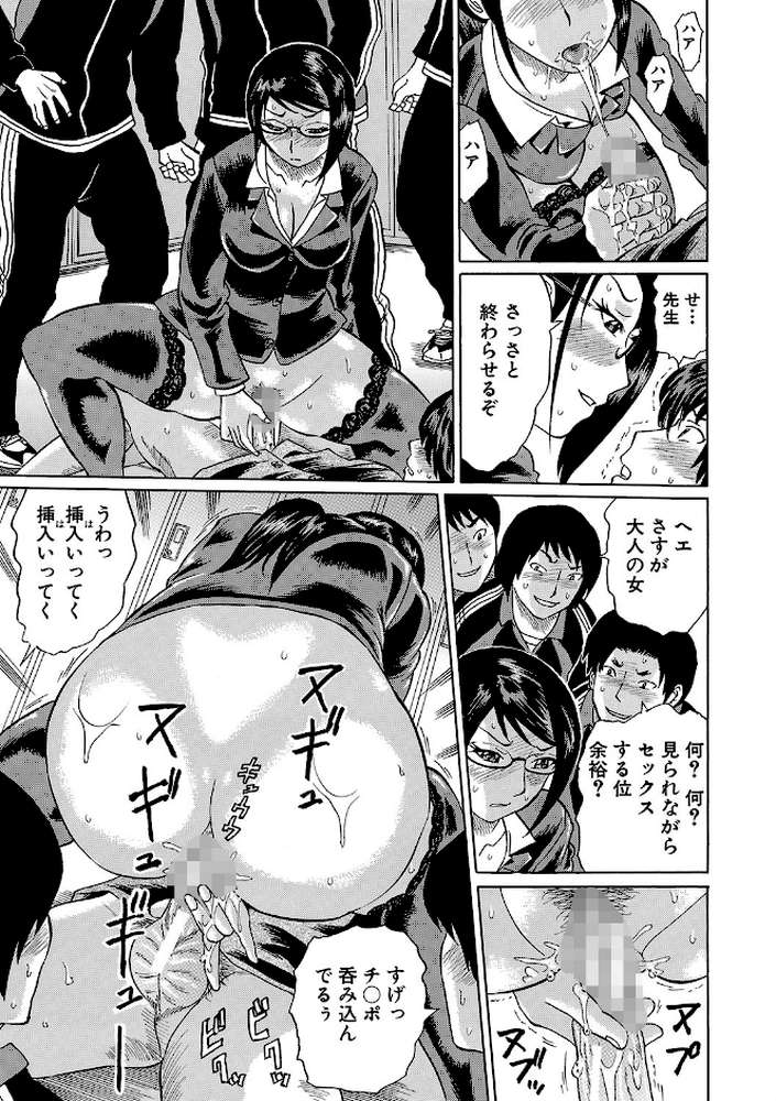寝取られた僕の先生