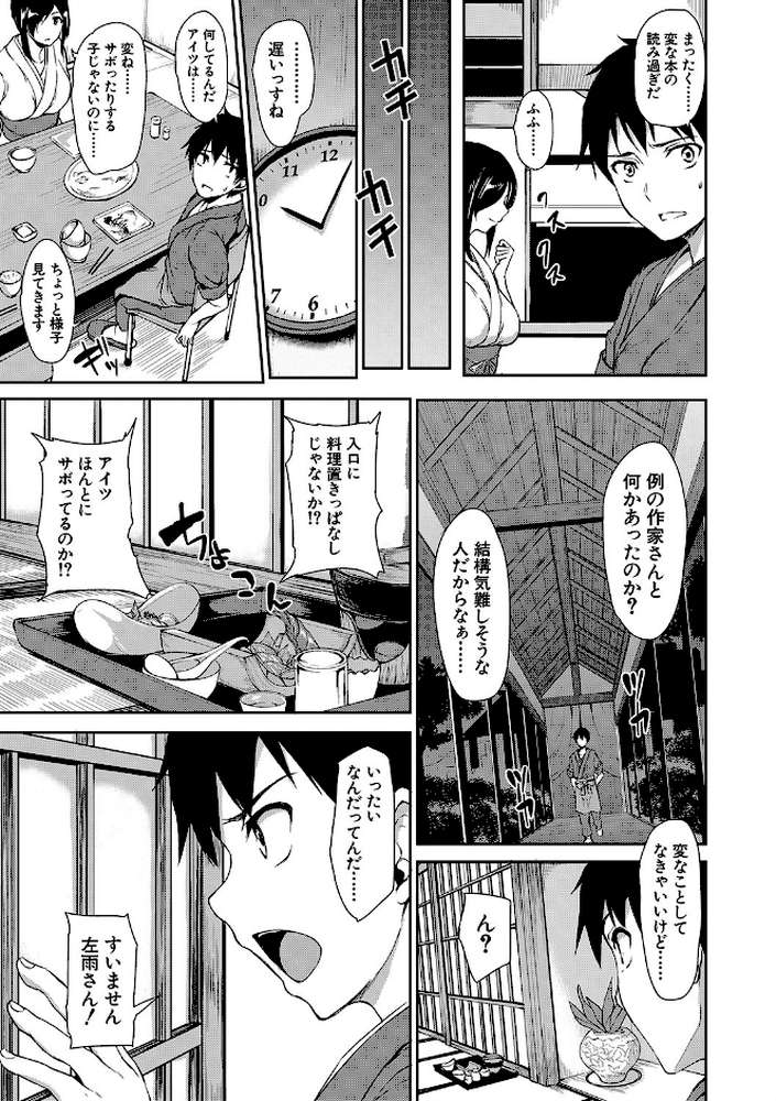 ゆけむりハーレム物語【ハイグレード版】