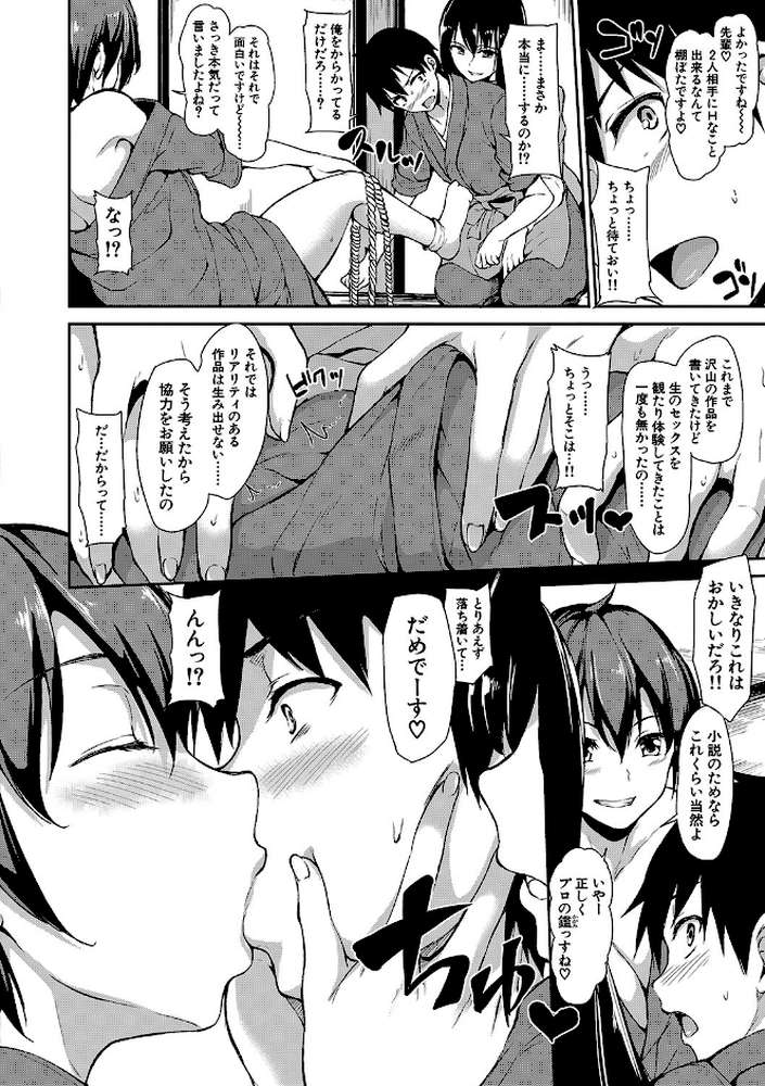 ゆけむりハーレム物語【ハイグレード版】