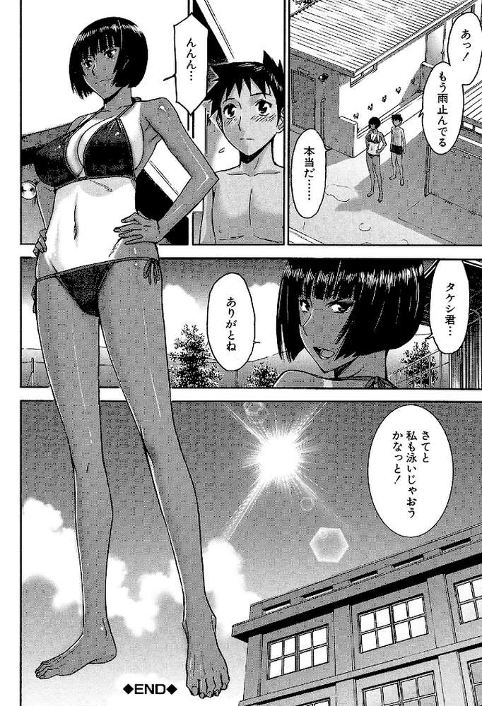 僕らのセックス