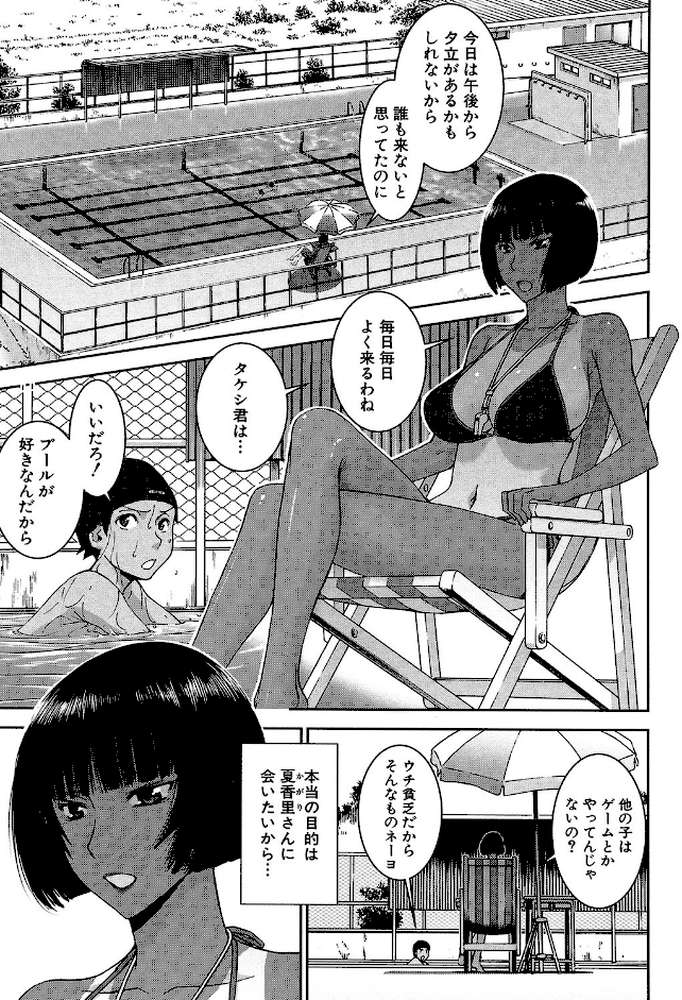 僕らのセックス