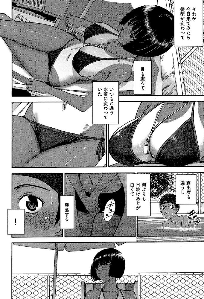 僕らのセックス