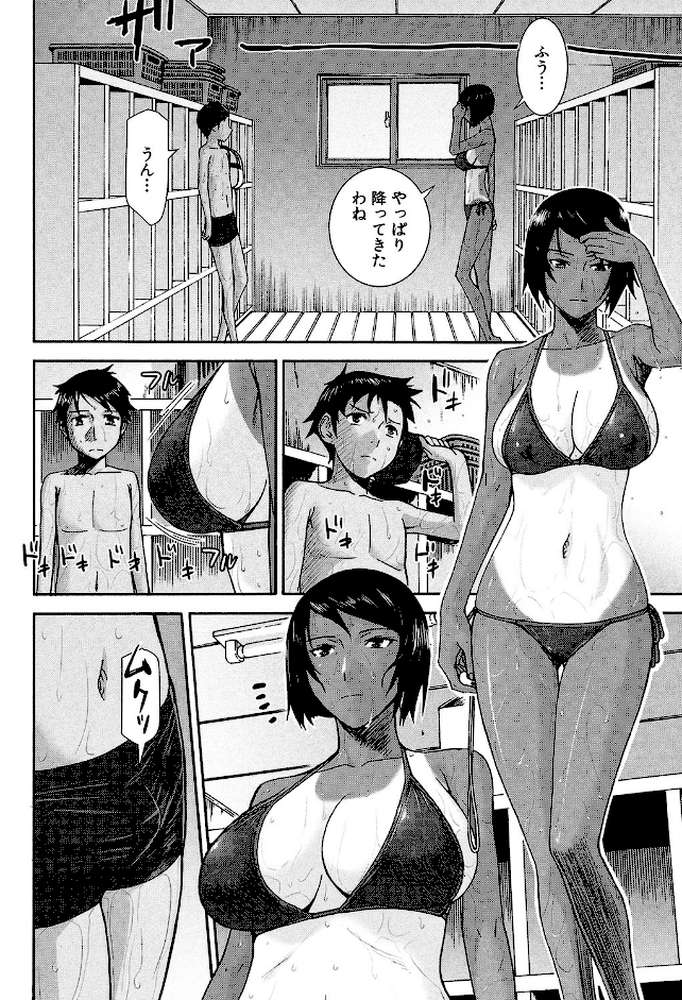 僕らのセックス