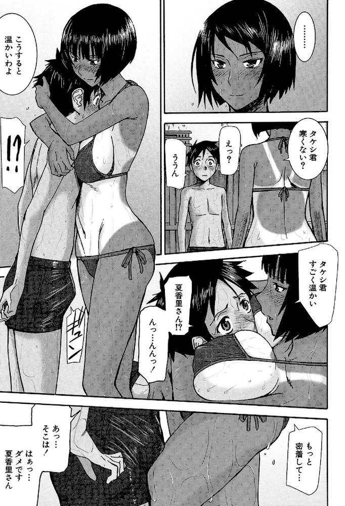 僕らのセックス