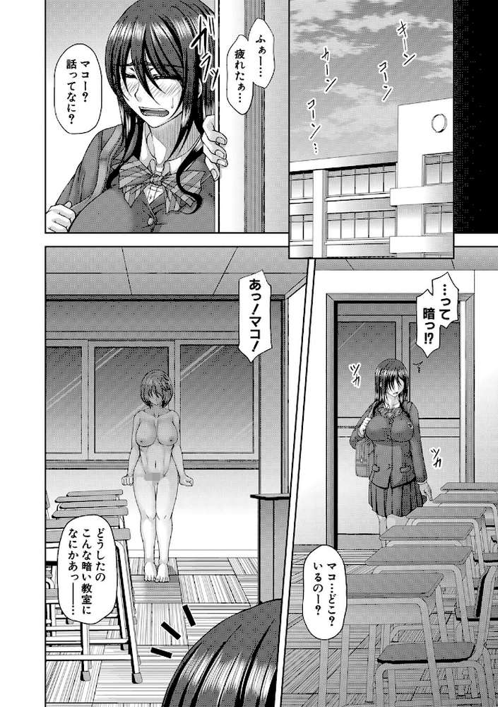 淫虐アプリ