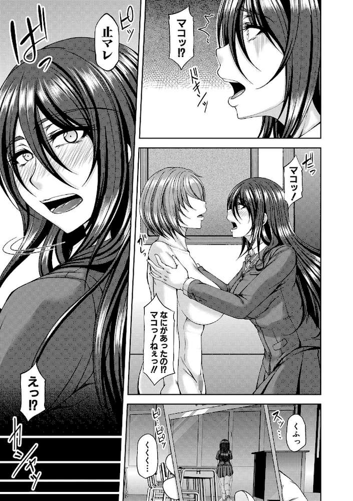 淫虐アプリ