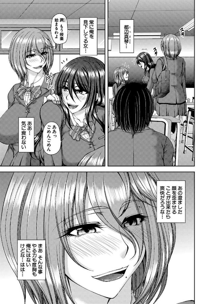 淫虐アプリ
