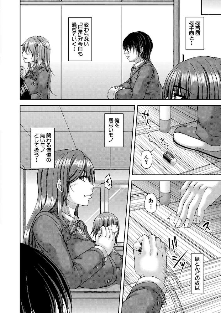 淫虐アプリ