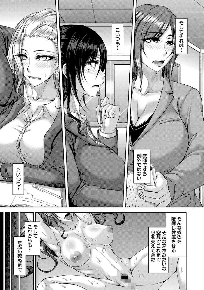 淫虐アプリ