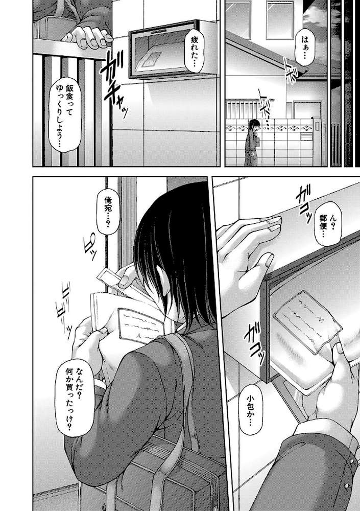 淫虐アプリ