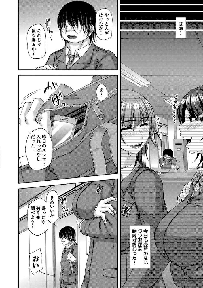 淫虐アプリ