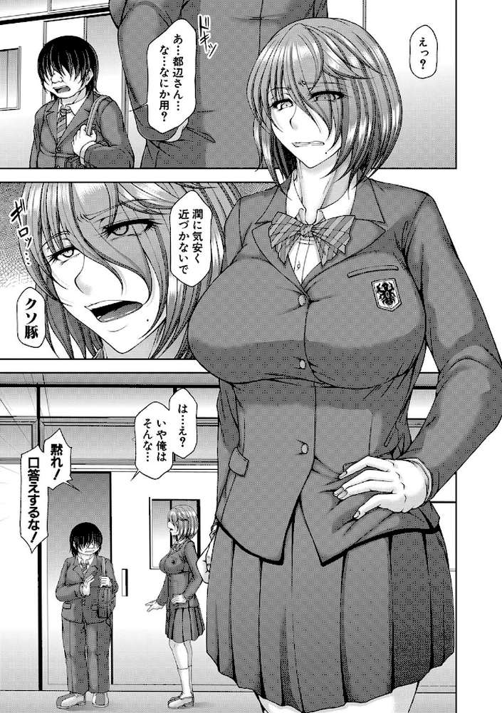 淫虐アプリ