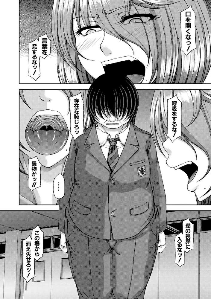 淫虐アプリ