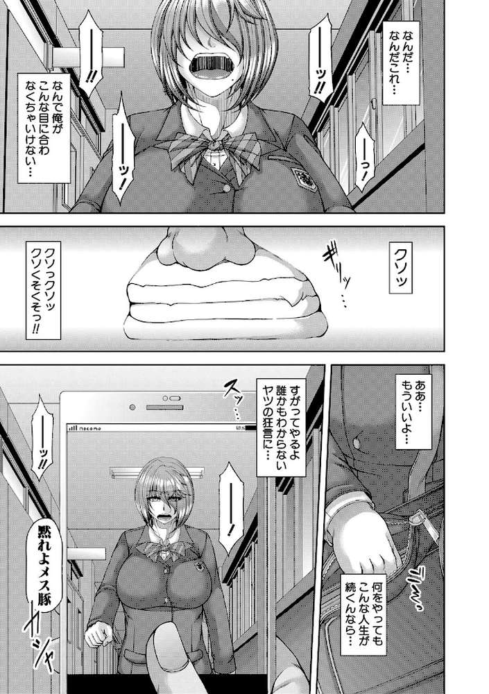 淫虐アプリ