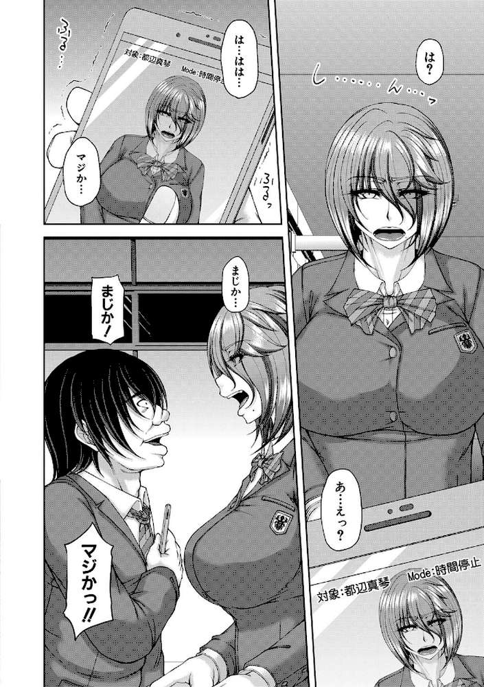 淫虐アプリ