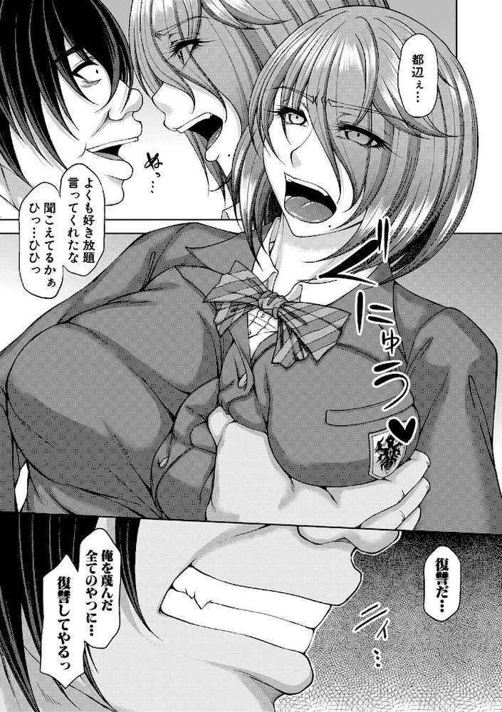 淫虐アプリ