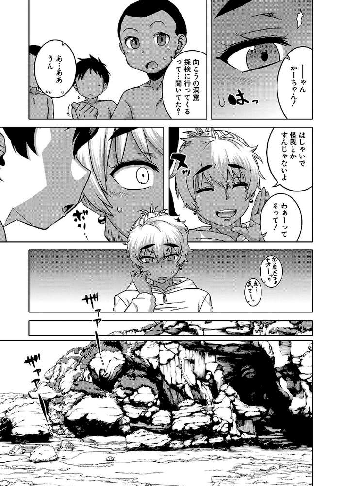 人妻Aさんと息子の友人Nくん