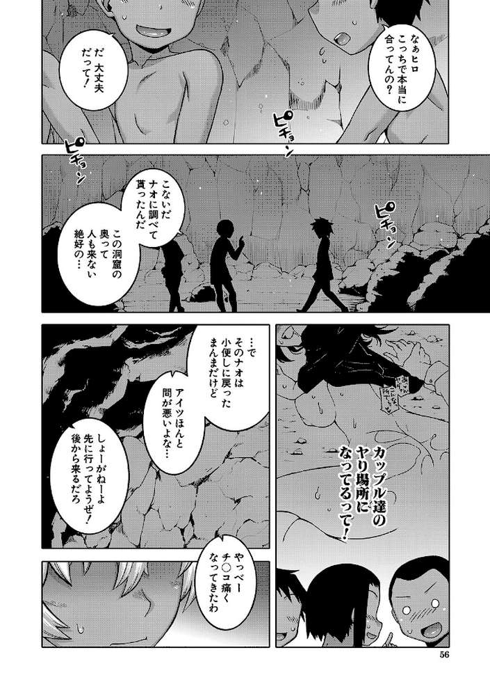 人妻Aさんと息子の友人Nくん