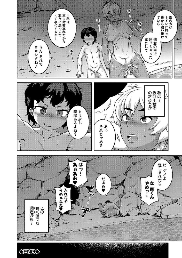 人妻Aさんと息子の友人Nくん