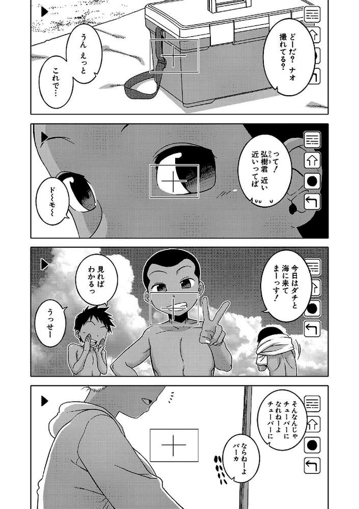 人妻Aさんと息子の友人Nくん