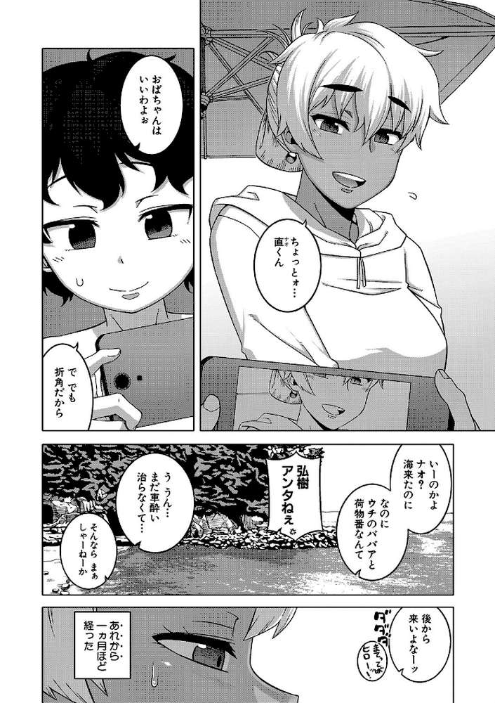 人妻Aさんと息子の友人Nくん