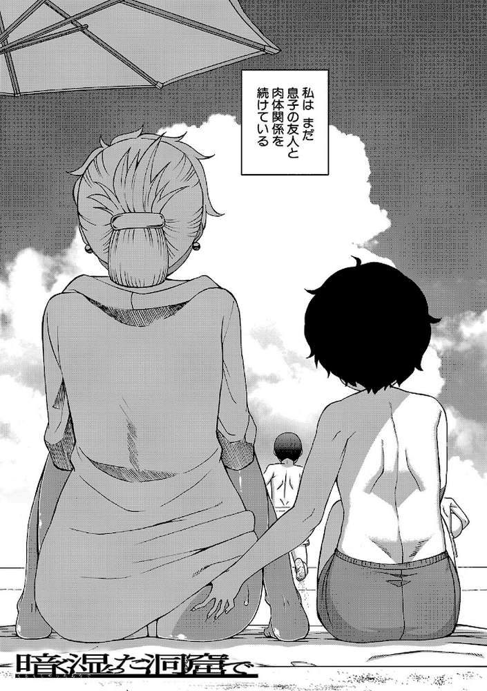 人妻Aさんと息子の友人Nくん