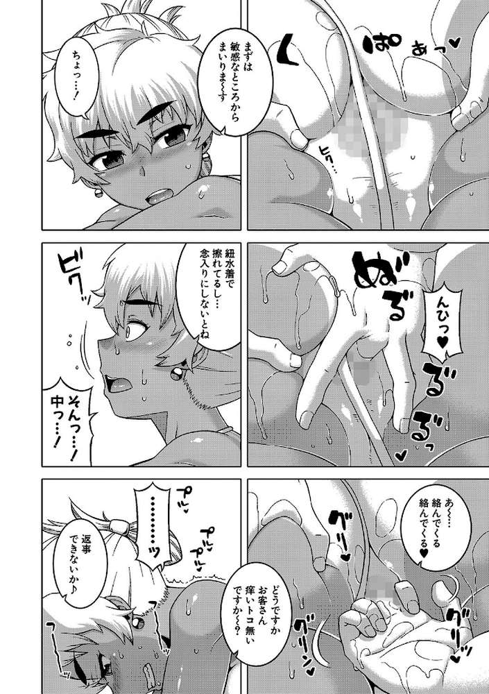 人妻Aさんと息子の友人Nくん