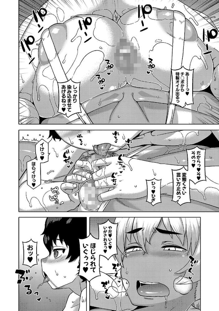 人妻Aさんと息子の友人Nくん