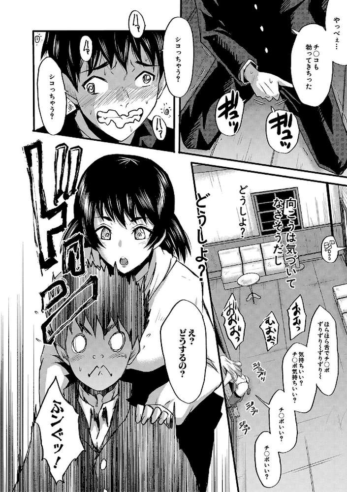 交尾熟女の淫刻