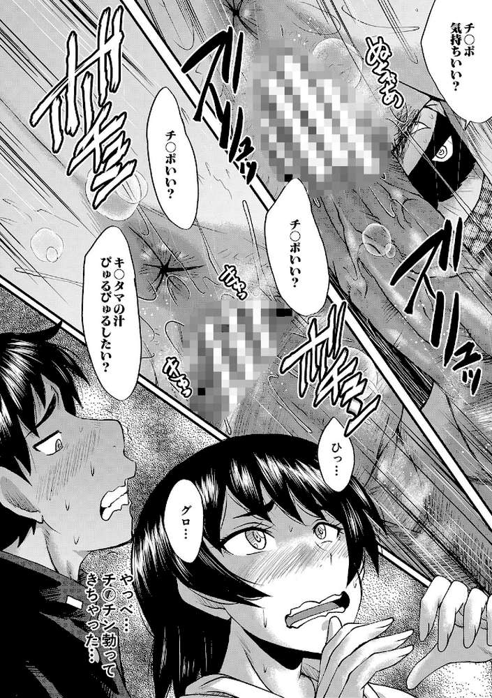 交尾熟女の淫刻