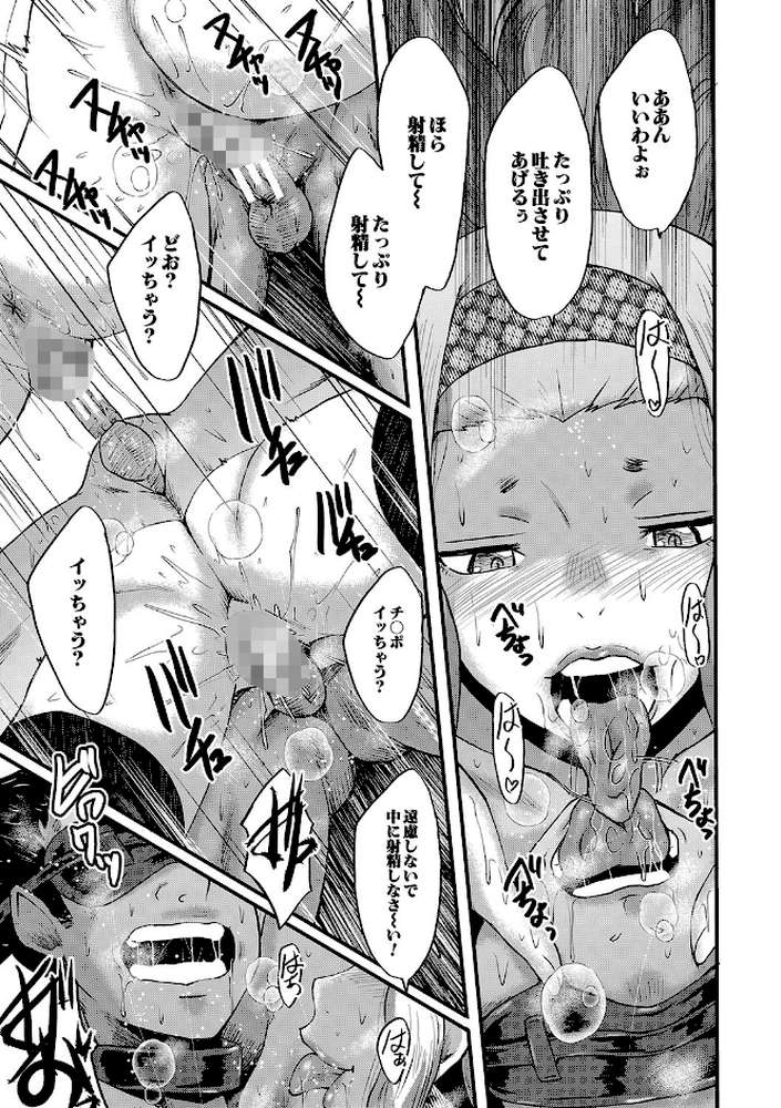 交尾熟女の淫刻