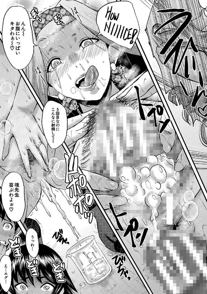 交尾熟女の淫刻