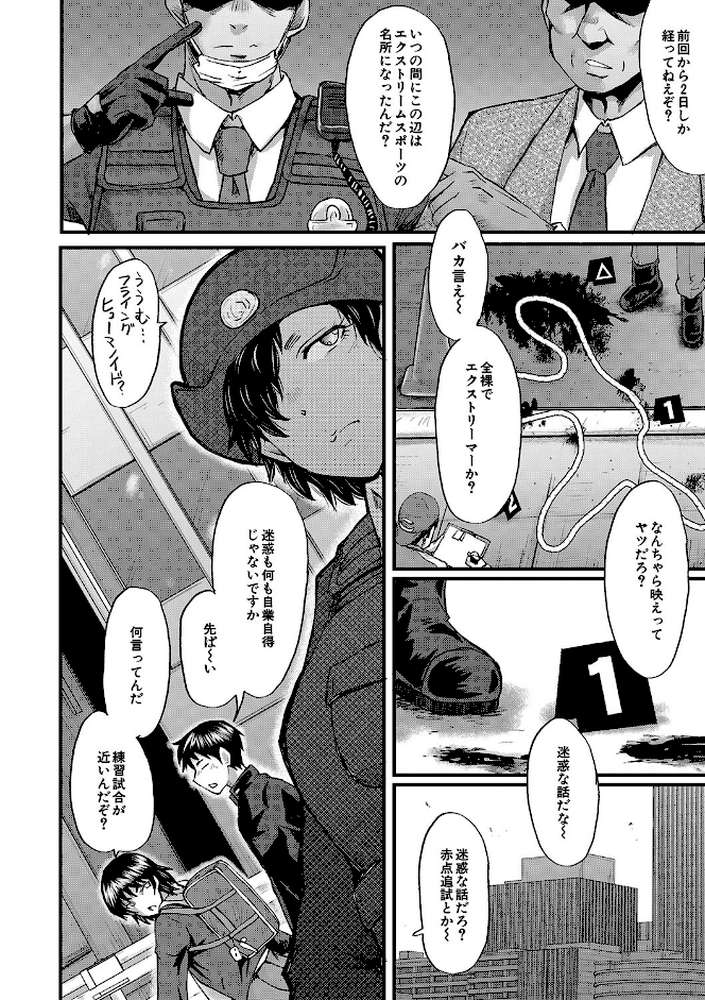 交尾熟女の淫刻