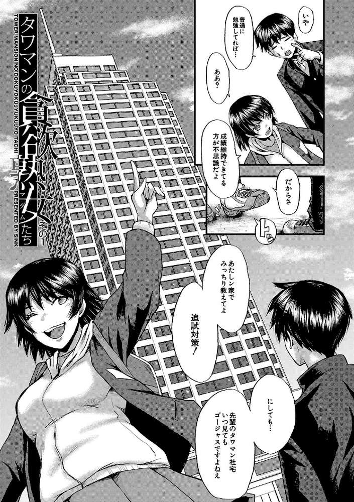 交尾熟女の淫刻