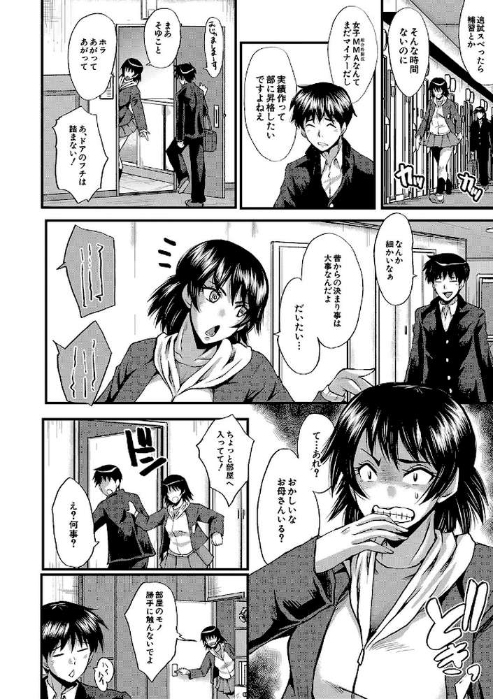 交尾熟女の淫刻