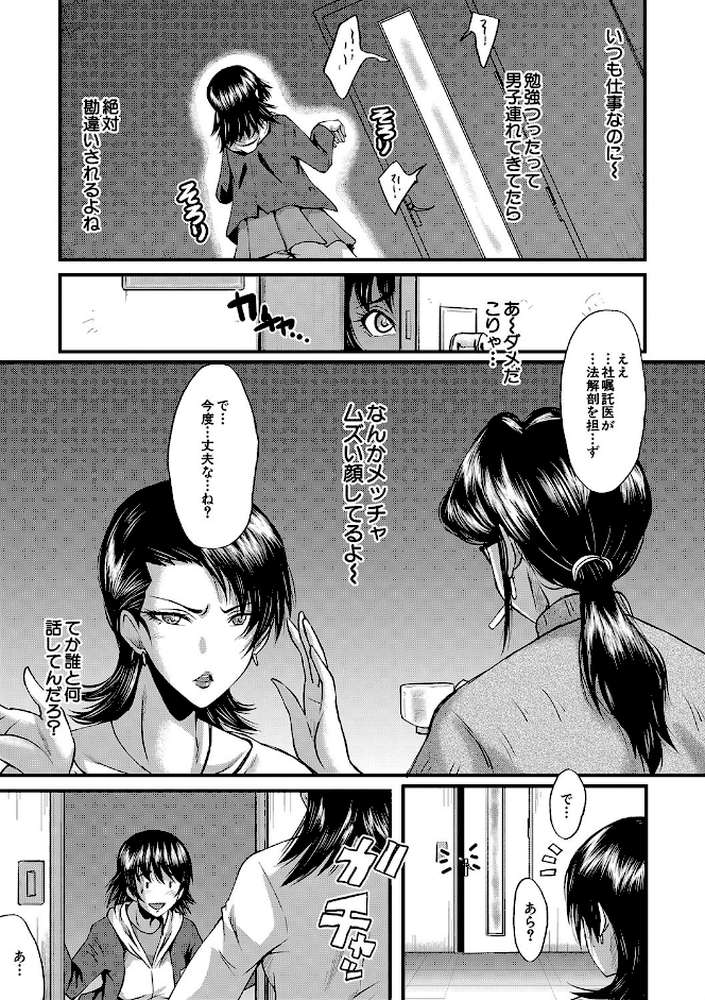 交尾熟女の淫刻