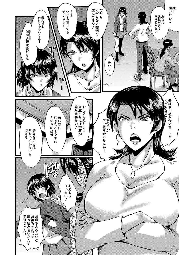 交尾熟女の淫刻