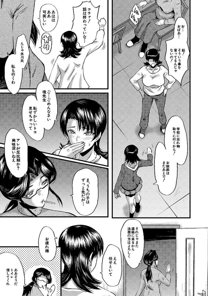 交尾熟女の淫刻