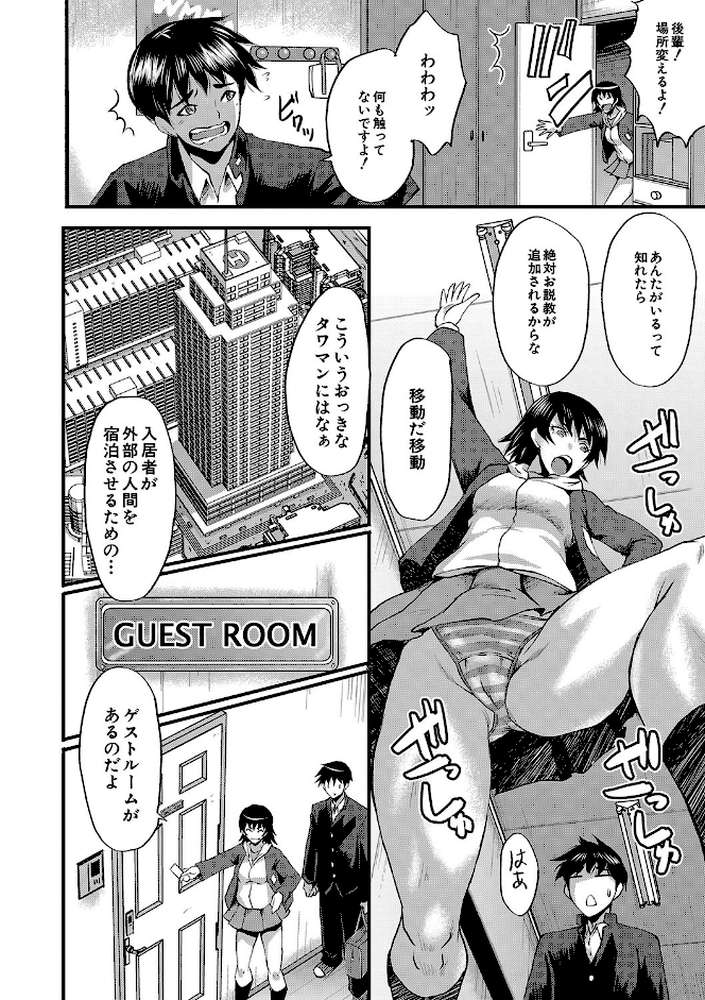 交尾熟女の淫刻