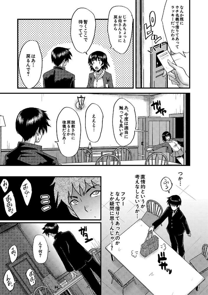 交尾熟女の淫刻