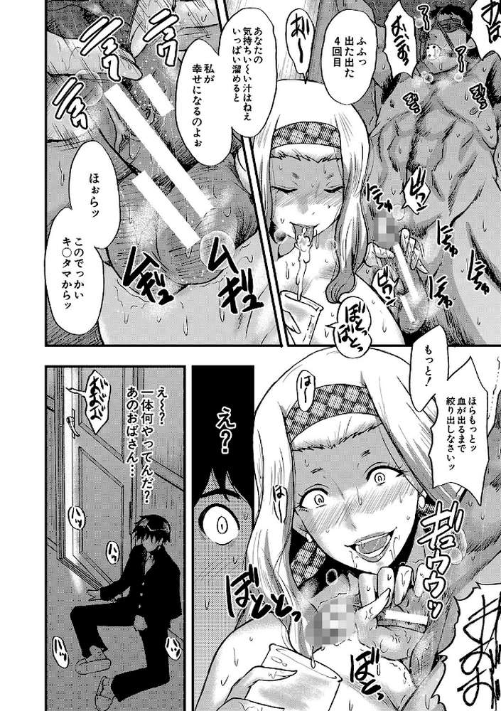交尾熟女の淫刻