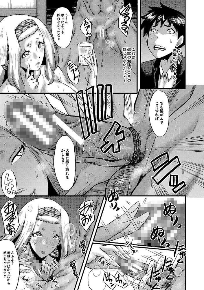 交尾熟女の淫刻