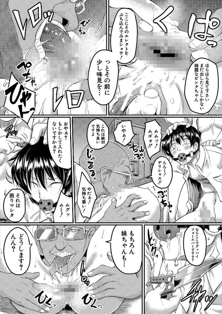 絶望少女群
