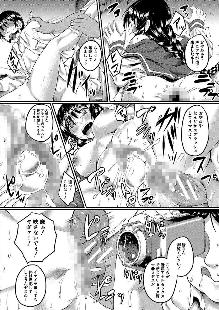 絶望少女群