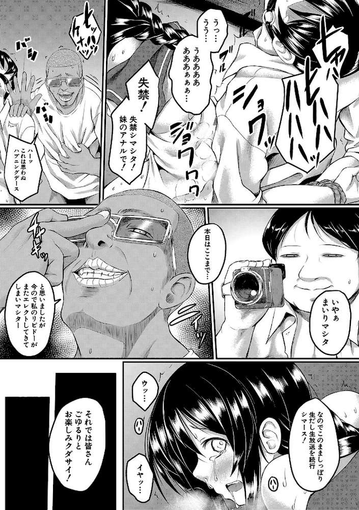 絶望少女群