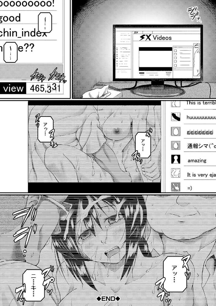 絶望少女群