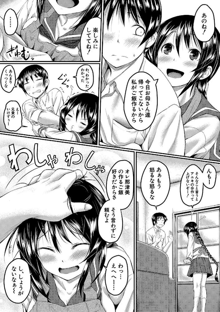 絶望少女群