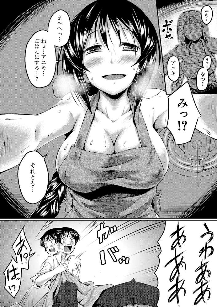 絶望少女群