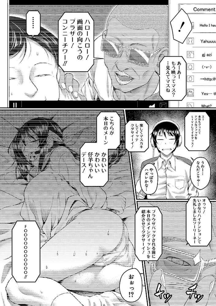 絶望少女群